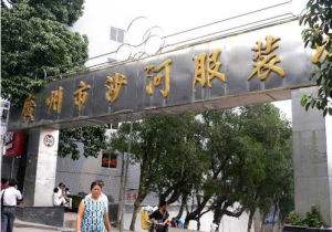 休闲服装批发市场大全-第7张图片-货源库