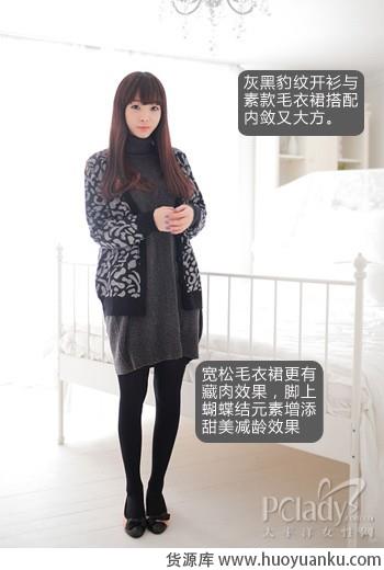 简单大方毛衣裙-第5张图片-货源库 简单大方毛衣裙-第5张图片-货源库