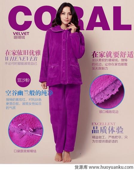 怕冷就穿珊瑚绒-第4张图片-货源库 怕冷就穿珊瑚绒-第4张图片-货源库