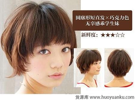 俏丽短发初夏换发型首选-第4张图片-货源库 俏丽短发初夏换发型首选-第4张图片-货源库