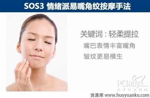 抵抗肌肤老化的按摩手法-第3张图片-货源库 抵抗肌肤老化的按摩手法-第3张图片-货源库