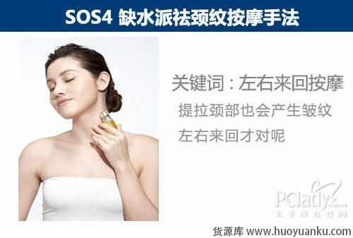 抵抗肌肤老化的按摩手法-第4张图片-货源库 抵抗肌肤老化的按摩手法-第4张图片-货源库