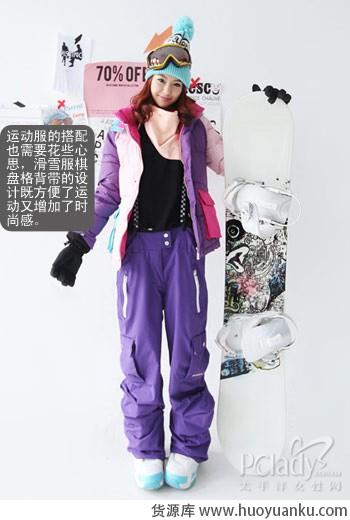 艳色滑雪服点亮冰雪世界 艳色滑雪服点亮冰雪世界-第1张图片-货源库