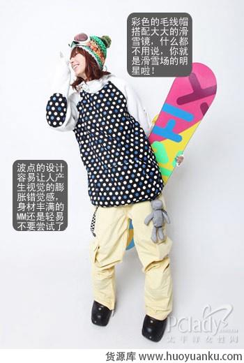 艳色滑雪服点亮冰雪世界-第4张图片-货源库 艳色滑雪服点亮冰雪世界-第4张图片-货源库