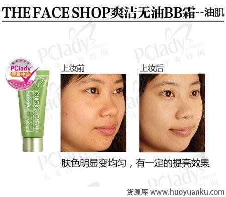 教你根据肤质选择适合的BB霜-第3张图片-货源库 教你根据肤质选择适合的BB霜-第3张图片-货源库