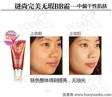教你根据肤质选择适合的BB霜-第4张图片-货源库 教你根据肤质选择适合的BB霜-第4张图片-货源库