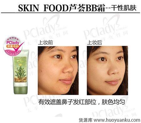 教你根据肤质选择适合的BB霜-第5张图片-货源库 教你根据肤质选择适合的BB霜-第5张图片-货源库