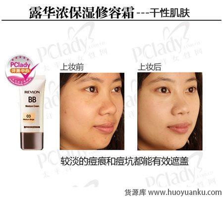 教你根据肤质选择适合的BB霜-第6张图片-货源库 教你根据肤质选择适合的BB霜-第6张图片-货源库