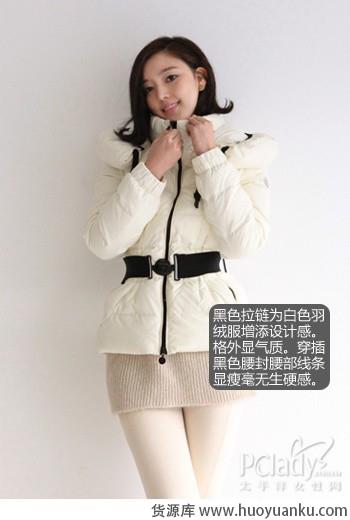 塑身羽绒服温暖美翻天-第4张图片-货源库 塑身羽绒服温暖美翻天-第4张图片-货源库