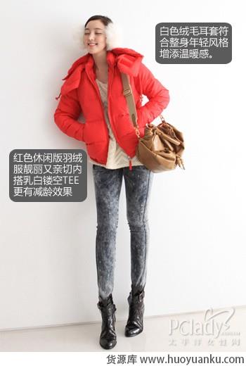 塑身羽绒服温暖美翻天-第5张图片-货源库 塑身羽绒服温暖美翻天-第5张图片-货源库