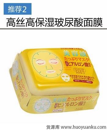 百元之内好用保湿面膜推荐-第2张图片-货源库 百元之内好用保湿面膜推荐-第2张图片-货源库
