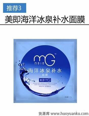 百元之内好用保湿面膜推荐-第3张图片-货源库 百元之内好用保湿面膜推荐-第3张图片-货源库