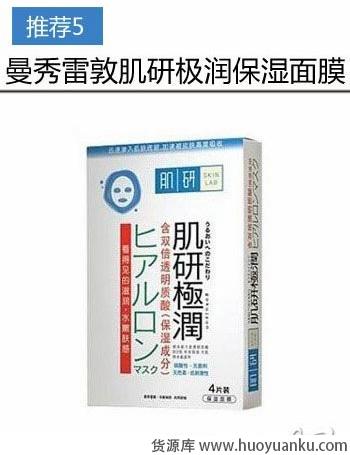 百元之内好用保湿面膜推荐-第5张图片-货源库 百元之内好用保湿面膜推荐-第5张图片-货源库