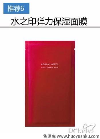 百元之内好用保湿面膜推荐-第6张图片-货源库 百元之内好用保湿面膜推荐-第6张图片-货源库